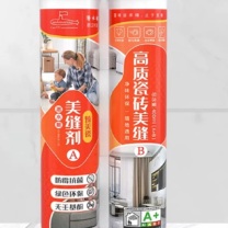潜水艇 SUBMARINE 瓷砖美缝剂 400ml*1组 (经典灰)