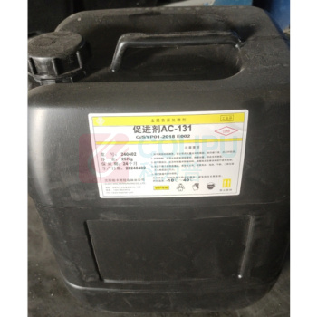 帕卡濑精 促进剂,金属表面处理剂 AC-131 (每桶25KG)