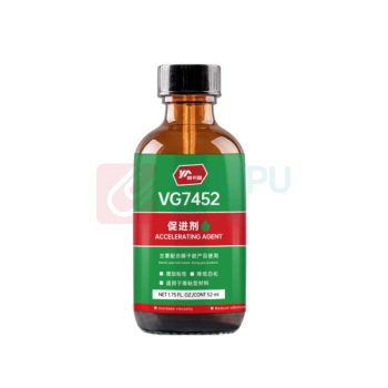 威卡固 促进剂 VG7452 52毫升/瓶 (透明)