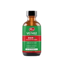 威卡固 促进剂 VG7452 52毫升/瓶 (透明)