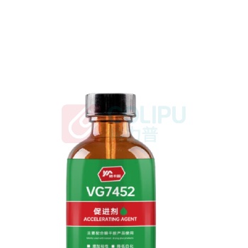 威卡固 促进剂 VG7452 52毫升/瓶 (透明)