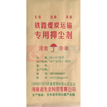 豫金冠 抑尘剂 铁路煤炭运输 II型 25kg 1袋/袋