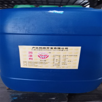 圣卢比 润湿剂 R01