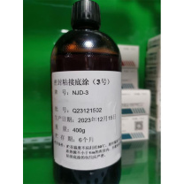 博慕航材 密封粘接底涂(3号) NJD-3 400g