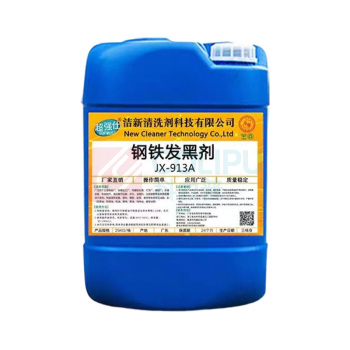 超强仕 钢铁发黑剂 JX-913A 25KG/桶