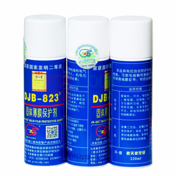 DJB-823 固体薄膜保护剂 220ml