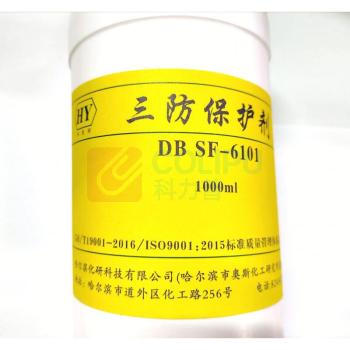 哈化研 三防保护剂 DBSF-6101 1000ml