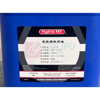 Hydris MX 系统损耗用油 L-AN 46 25KG/桶 按千克售卖