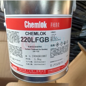 开姆洛克 粘接用表面处理剂 220LFGB 3.5kg/桶