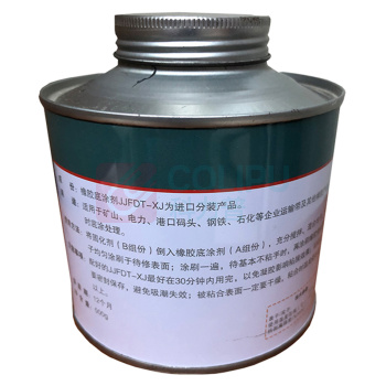 江洁枫 橡胶底涂剂 JJFDT-XJ 250g/支
