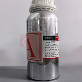 中蓝晨光 底涂剂A+B GBN-12 0.7kg/组