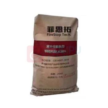 菲思拓 防火涂料 耐火极限 3小时 非膨胀型