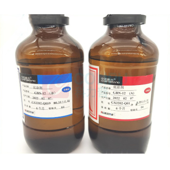 中蓝晨光 底涂液 GBN-12 