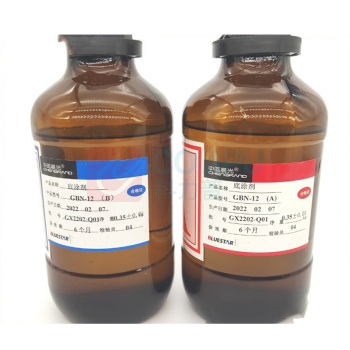 中蓝晨光 底涂液 GBN-12 