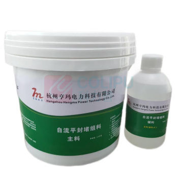 亨玛电力 封堵剂 防凝露自流平封堵组料 HMLSR 10kg  A料(4.5kg)各2瓶+B料(0.5kg)各2瓶 防凝露自流平封堵组料