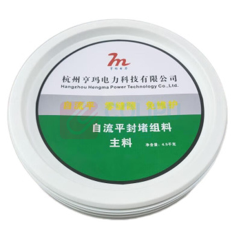 亨玛电力 封堵剂 防凝露自流平封堵组料 HMLSR 10kg  A料(4.5kg)各2瓶+B料(0.5kg)各2瓶 防凝露自流平封堵组料