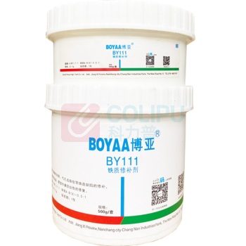 博亚 BOYAA 铁质修补剂 BY111 500G/套