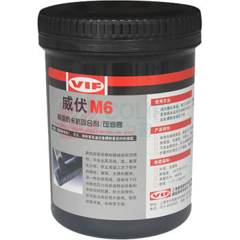 威伏 防卡抗咬合剂 M6 1kg/罐