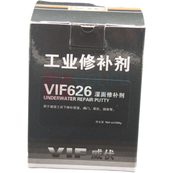 威伏 湿面金属修补剂 VIF626 500g/套