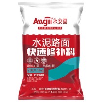 永安固 水泥路面修补料 20KG