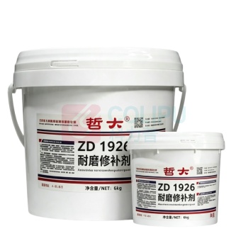 哲大 耐磨修补剂 ZD1926 6kg