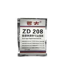 哲大 管道快速创可贴套装 ZD208 2套