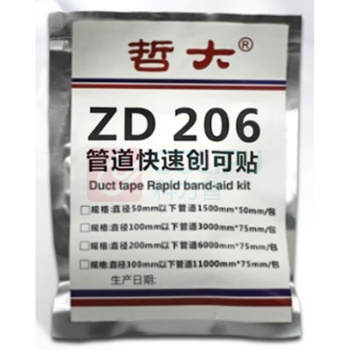 哲大 管道快速创可贴 ZD206 11000*75mm