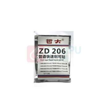 哲大 管道快速创可贴 ZD206 6000*75mm