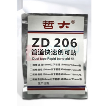 哲大 管道快速创可贴 ZD206 3000*75mm