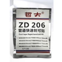 哲大 管道快速创可贴 ZD206 3000*75mm