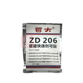 哲大 管道快速创可贴 ZD206 1500*50mm