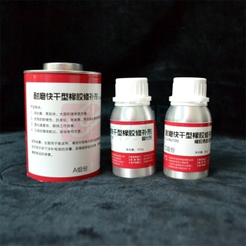 泰乐 耐磨快干型橡胶修补剂 TLHB2100 680g 三组份