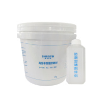 晟泰邦 高分子防潮封堵剂 STB-GYP-20037 7000 2kg
