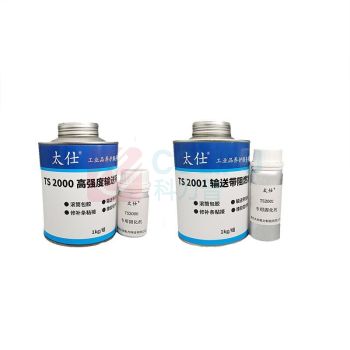 太仕 输送带阻燃冷粘剂 阻燃冷硫化粘接剂 皮带 输送带修补剂 修补条接 TS-2001 1kg/组