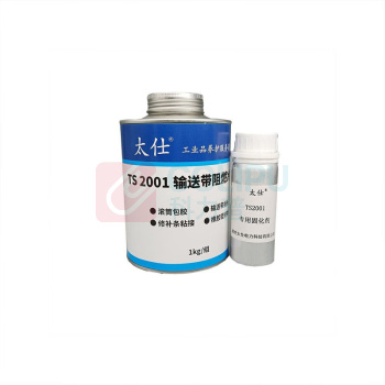 太仕 输送带阻燃冷粘剂 阻燃冷硫化粘接剂 皮带 输送带修补剂 修补条接 TS-2001 1kg/组