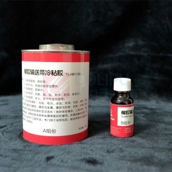 泰乐 橡胶输送带冷粘胶 TLHB1100 520g 双组份