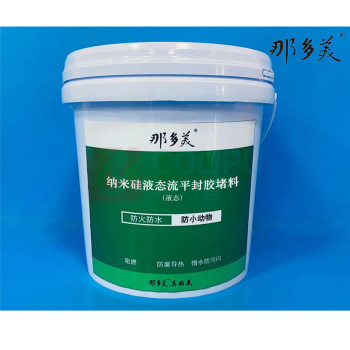 那多美 纳米硅液态流平封胶堵料(液态) ZH-FD03 5kg/桶