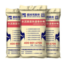 DEGUBANG 水泥路面高强修补材料 25公斤装 浅灰色