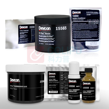 得复康 Devcon 快速橡胶修补剂 15565 1.5Lbs*4套 1箱*5箱