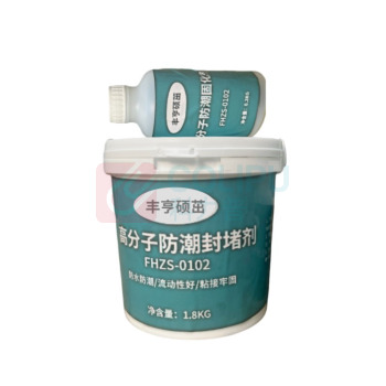 丰亨硕茁 高分子防潮封堵剂 FHZS-0102 一组/含(大瓶+小瓶)
