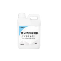 丰亨硕茁 高分子防漏封堵料 FHSZ-1008 6kg/组(A料+B料+清洁剂)