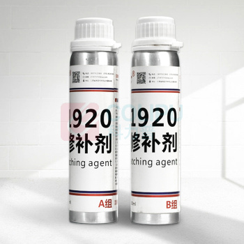 哲大 橡胶修补剂 ZD1920 500g (A组1瓶,B组1瓶)输送带粘合剂