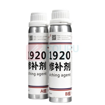 哲大 橡胶修补剂 ZD1920 500g (A组1瓶,B组1瓶)输送带粘合剂