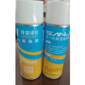 三尽 锌铝涂层(环保达克罗)修补剂 Sj-901