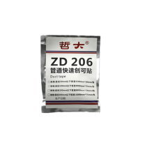 哲大 管道速修贴 ZD206 3000*75mm