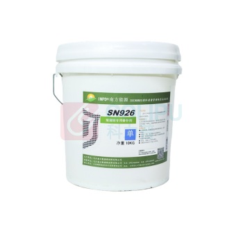 南方能源 玻璃钢专用修补剂 SN926 10kg/套