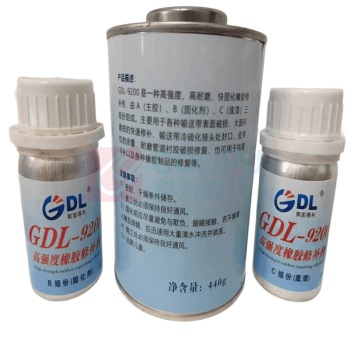 荆固得利 橡胶修补剂 GDL-9200 3瓶/套