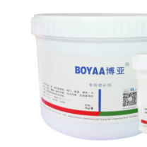 博亚 BOYAA 专用修补剂 ICL