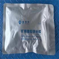 鑫博祥 矿用橡胶快补胶 1.5m