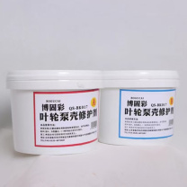 博固彩 叶轮泵壳修护剂 QS-BK017 10KG/桶 (黑色) AB款均分